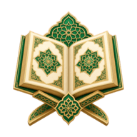 Al Mahiroun Quran logo