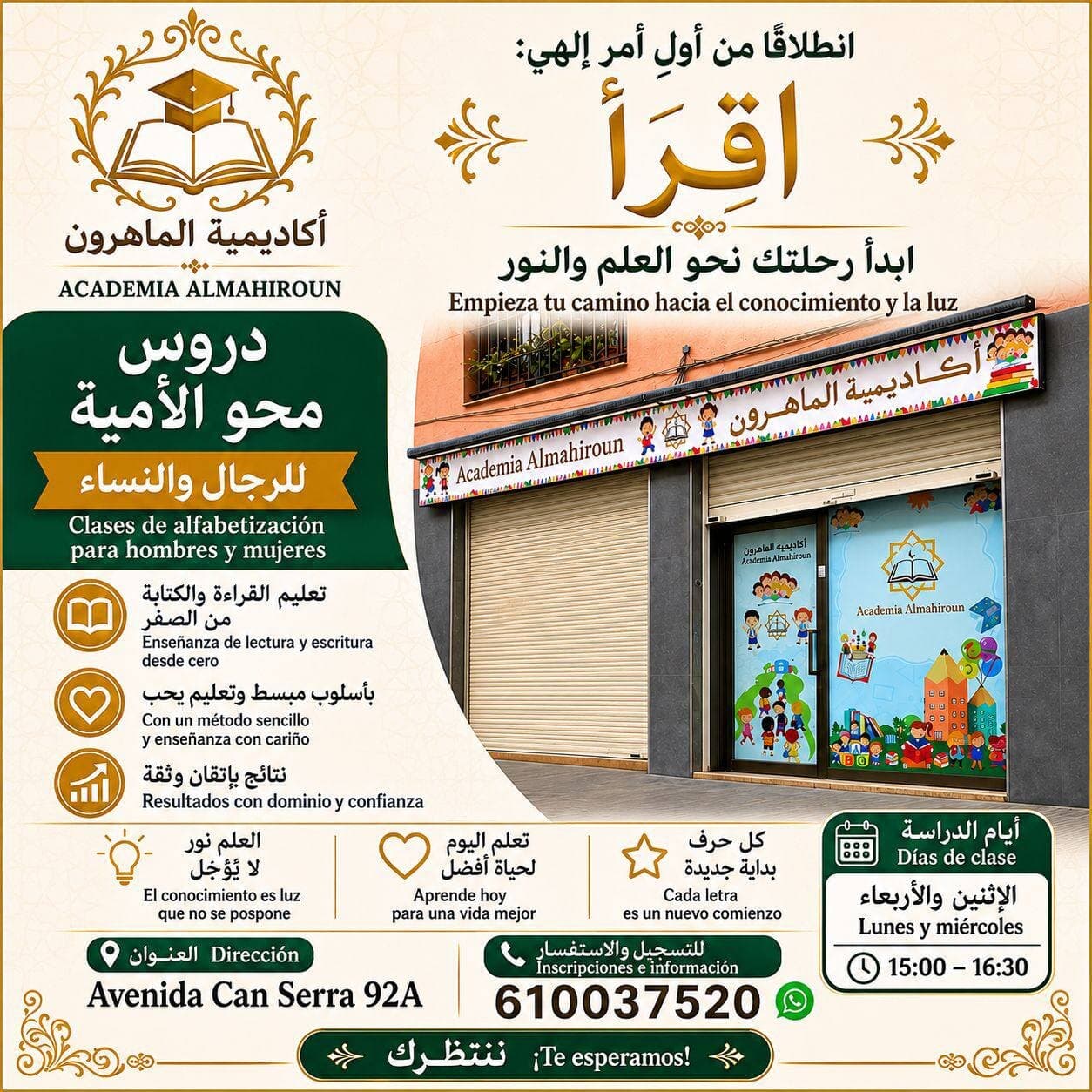 Academia Almahiroun literacy classes poster